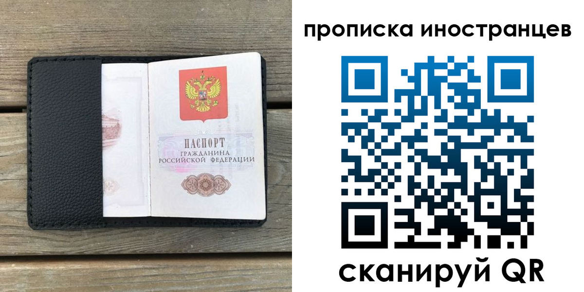 временная регистрация недорого в Воркуте