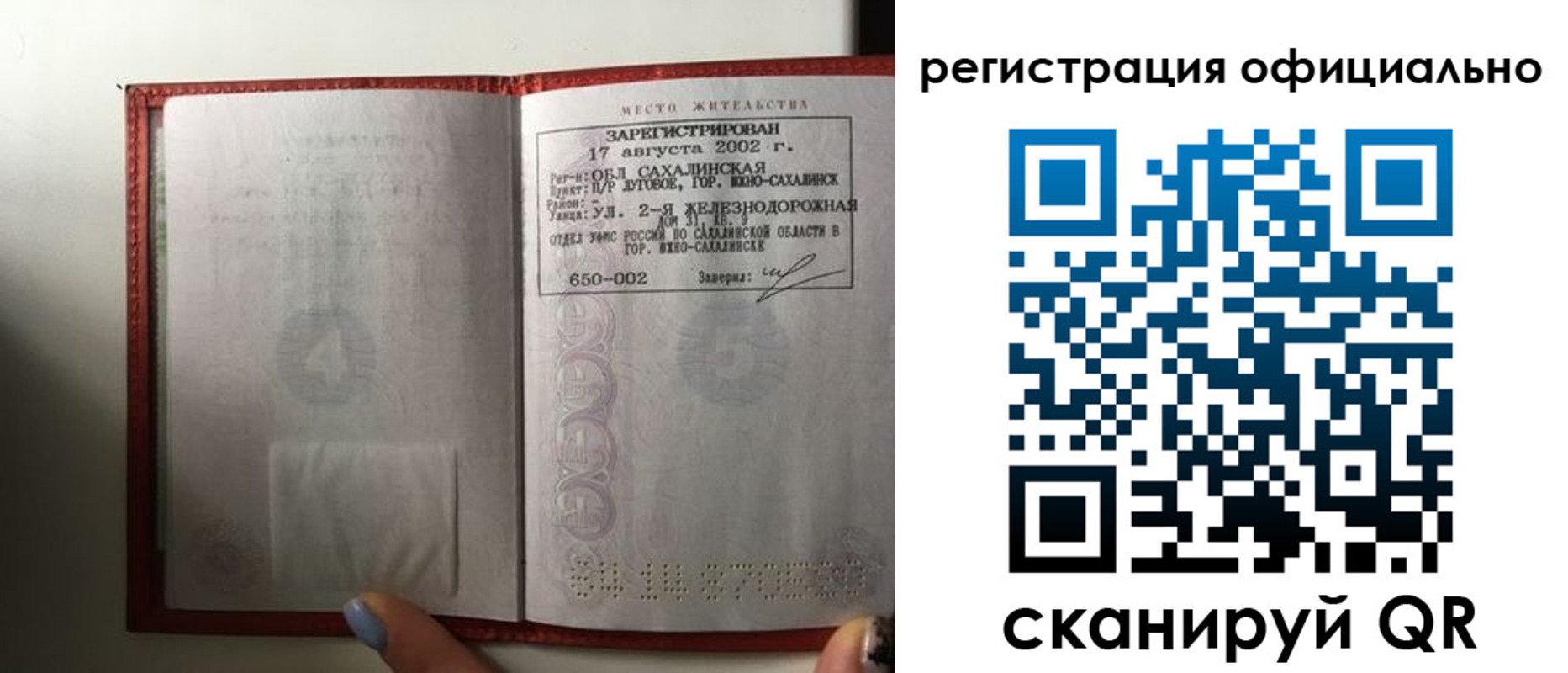 прописка поиск в Воркуте
