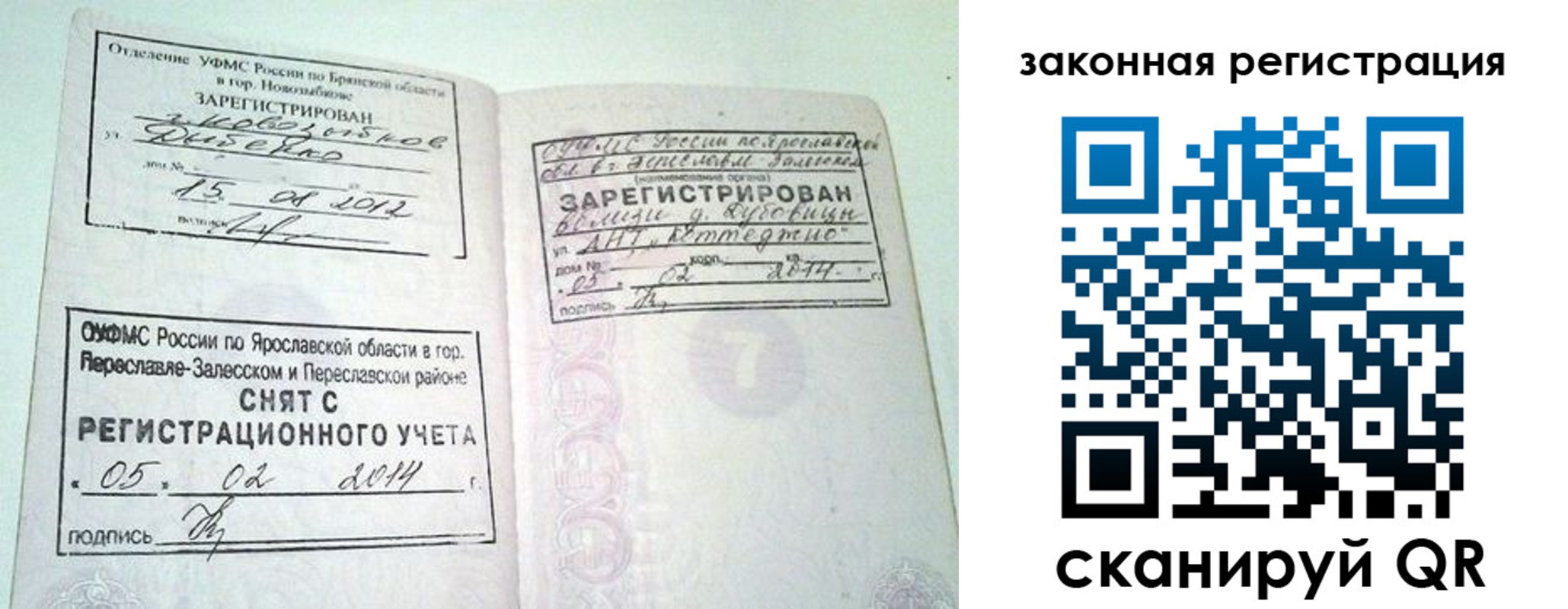 регистрация для школы в Воркуте