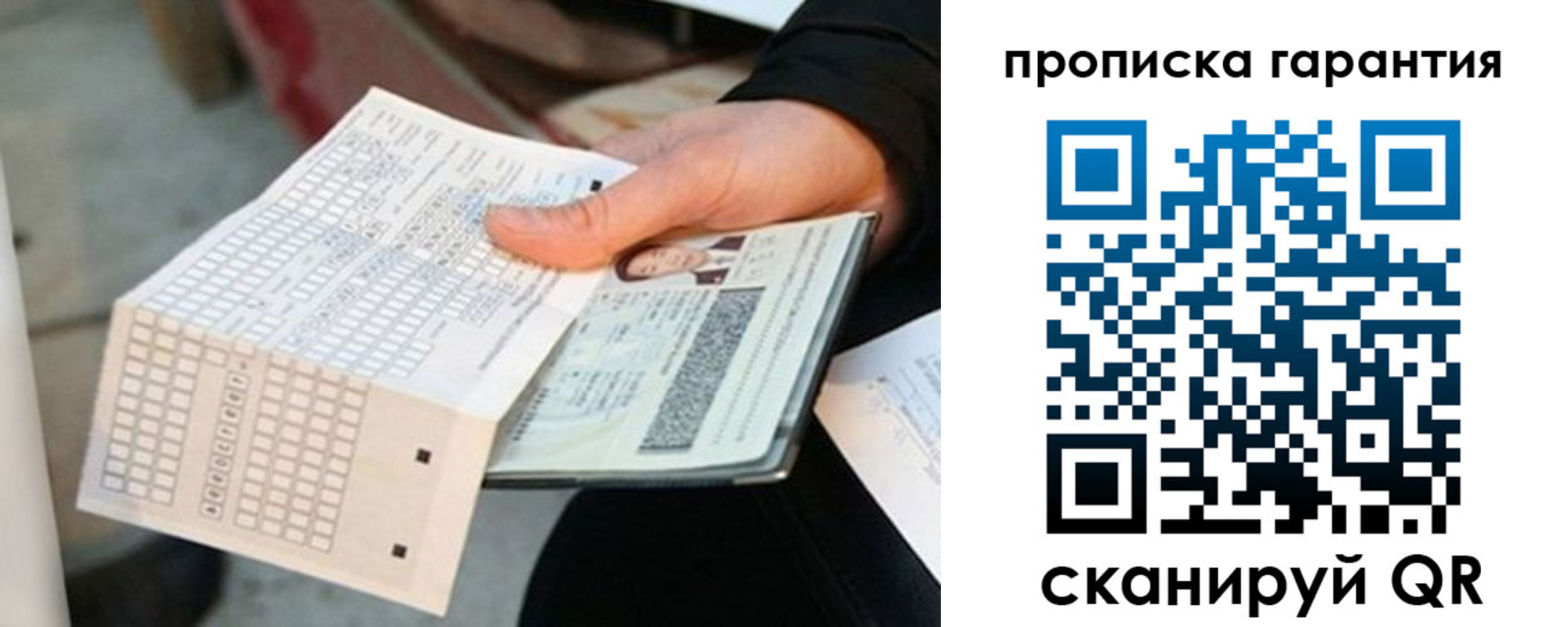 прописка от собственника в Воркуте