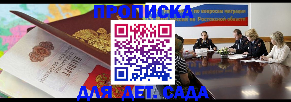 временная регистрация для всех в Воркуте