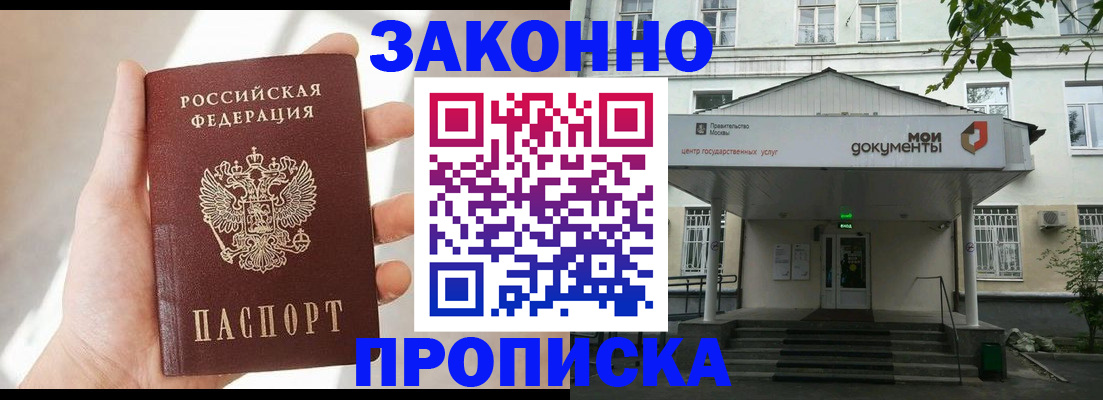 прописка регистрация в Воркуте