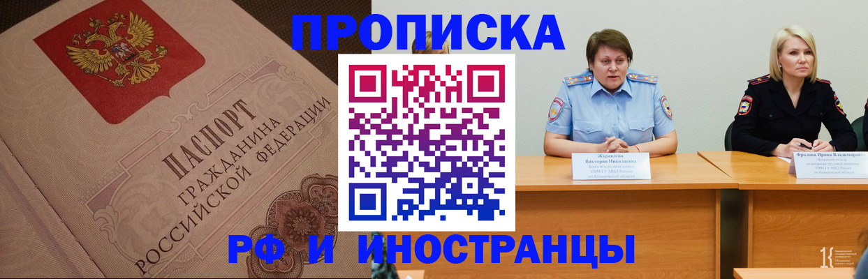 прописка законно в Воркуте