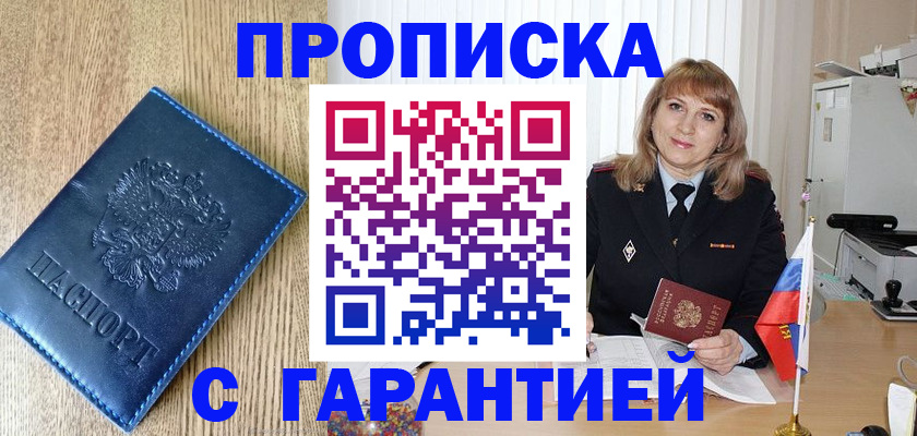 миграционный учет в Воркуте