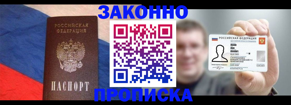 временная регистрация собственник в Воркуте